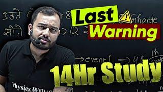 आखरी Warning ️ 60 Days Timetable for NEET 2024  || Alakh Sir Motivation || Physics Wallah