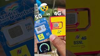 Bsnl 4G vs Bsnl 5G Speed Test -  #bsnl #bsnl_plans #bsnl4g #bsnl5g