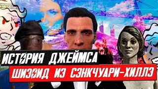 Fallout 4 ИСТОРИЯ ДЖЕЙМСА - ТОП СЕКРЕТЫ / ЧЕЛЛЕНДЖ