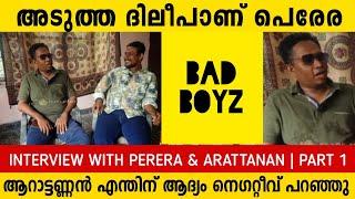 അടുത്ത ദിലീപ്പാണ് പുള്ളി | Arattanan Santhosh Varkey & Alin jose perera Interview