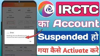 Irctc Account Suspended How to Activate | Irctc account suspended