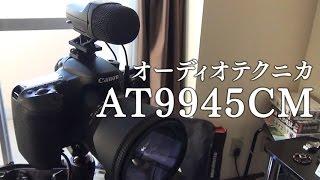 オーディオテクニカ AT9945CM