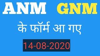 ANM GNM FORM START 2020-21