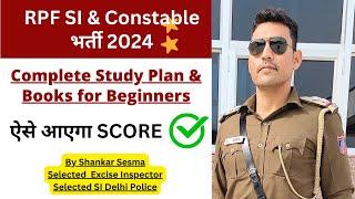 RPF SI & Constable Study Plan 2024 | Booklist & Preparation Strategy