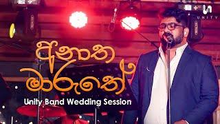 Unity Band - Anatha Maruthe (අනාත මාරුතේ) | Radeesh Vandebona | Unity Band Wedding Session