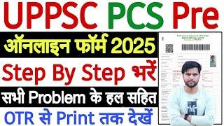 uppsc form filling 2025  uppsc form kaise bhare 2025 pre  uppsc pre 2025 online form kaise bhare