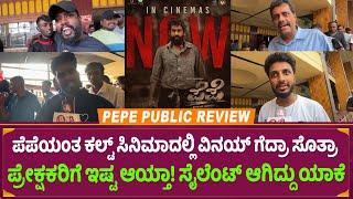 Pepe Movie Public Review in Kannada | Vinay Rajkumar | Review | MrdPictures