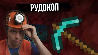 Фраме Тамер играет в Minecraft на выживание | продолжение | запись стрима