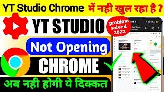 live proofYt studio not opening in chrome | how to solve YouTube studio not open in chrome problem