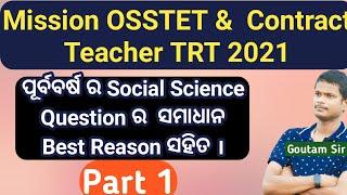 Contract Teacher & OSSTET Question Social Science Questions  Part 1  ScholarmatE GS