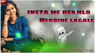 #insata me dekhalo heroine Laga Le new  trending song Nagpuri