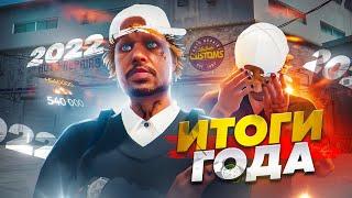 КУПИЛ ЛСК! ВЫИГРАЛ 54.000.000$ В КАЗИНО! ЛУЧШИЕ МОМЕНТЫ ЗА 2022 ГОД НА GTA 5 RP ROCKFORD/RAINBOW