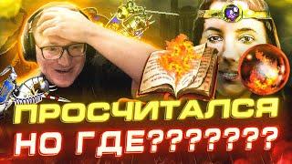 Герои 3 | "НЕПЛОХО НАЕ#АЛ" | ВУДУШАЮЩИЙ ГАМБИТ