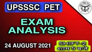 UPSSSC PET EXAM ANALYSIS| 24 AUG 2ND SHIFT QUESTION PAPER ANALYSIS| UPSSSC PET ANSWER KEY|#upssscpet