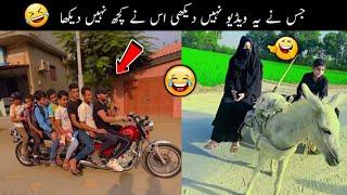 Most Funniest Videos Of Pakistani People  Part 28 | pakistani funny moments