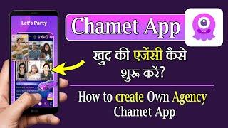 chamet app me apni agency kaise shuru kare | start own agency in chamet | chamet full process