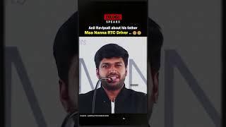 Director Anil Ravipudi emotional speech about his Father  #anilravipudi #viralvideo