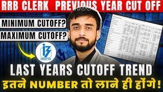 IBPS RRB CLERK PREVIOUS YEAR CUTOFF | RRB CLERK  LAST 3 YEARS CUTOFF | RRB PO Notification 2024 Out