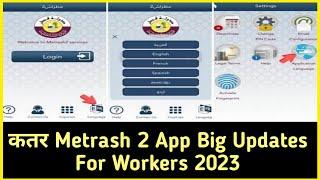 Qatar Metrash 2 App Big Updates 2023 || Qatar Metrash 2 App Good News For Workers || Qatar News