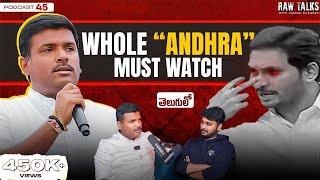 CM Jagan’s Plan? Gudivada Amarnath on Raw Talks | Telugu Business Podcast