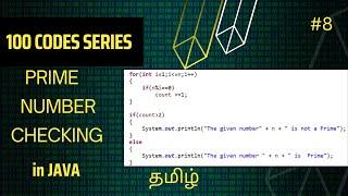 #8 Prime Number checking in JAVA | 100 codes series | Vikash codes | Subscribe | Tamil