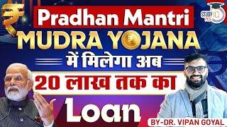 PM Mudra Yojana Kya Hai | Pradhan Mantri Mudra Yojana में मिलेगा अब 20 लाख तक का Loan | By Dr Vipan