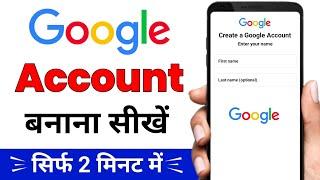 Google Account Kaise Banaye 2024 | New Google Account Kaise Banaye | How To Create Google Account