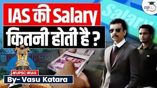 What is the Salary Structure of an IAS Officer? | UPSC