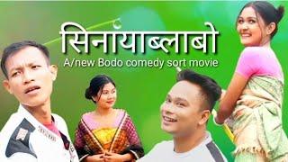 A//#bodo#comedy#sort movie//Sinaiyablabw.