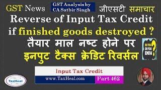 ITC Reversal if finished goods destroyed : GST News 462