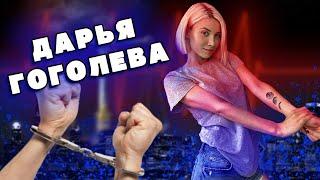 ЮРИСТ И БЛОГЕР – Дарья Гоголева