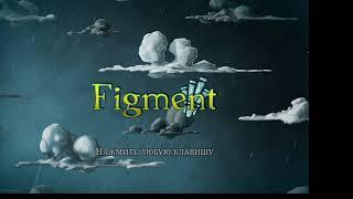 Figment прохождение на русском ч.1, figment part1