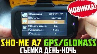 Обзор видеорегистратора Sho me A7 GPS GLONASS отзывы