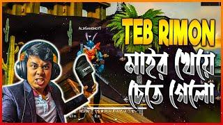 TEB RIMON মাইর খেয়ে চেতে গেলো (OLD VIDEO) | ALIF GAMING