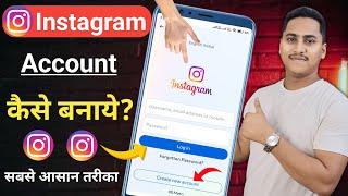 How to create instagram id | how to create instagram account