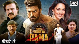 Vinaya Vidheya Rama Full Movie In Hindi Dubbed | Ram Charan, Kaira Adwani, Vivek | Facts & Review4