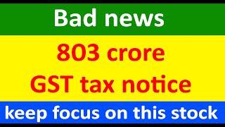 Bad news for this stock | 803 crore GST Notice | keep focus on this stock