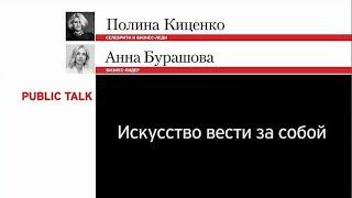 Public talk: Ольга Аврясова, Наталья Галкина, Анна Бурашова: Искусственный интеллект