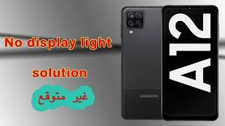 سامسونج A12 عطل اضاءه وبينات عيب جديد samsung A125f no light no display