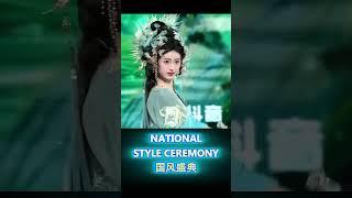 Beautiful Chinese Traditional Women Performing at the CHINA National Style Ceremony.  中国国风盛典 Video 3