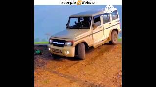 Mahindra scorpio ️ Bolero extreme level ki ||off road|| भीड़ गई  scorpio 4x2 #shorts #youtubeshorts