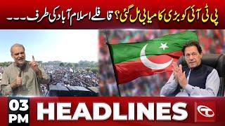 03 PM News Headlines | 26 July 2024 | Talon News