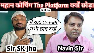 The Platform || SK Jha क्यों छोड़ा || Navin Sir क्या बोला || आख़िर कहां पढ़ा रहे हैं Skjha #Platform