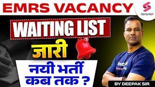 EMRS Waiting list Out | EMRS New Vacancy 2024 | EMRS Notification 2024 Update By Deepak Sir