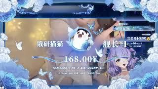 【ASMR录播】【阮糖honey】【3D】闭麦了 2024-12-11