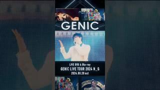 #GENIC / 「LIVE TOUR 2024 N_G」 #Shorts #newmusic #dance #増子敦貴 #雨宮翔 #西澤呈 #西本茉生 #金谷鞠杏 #小池竜暉 #宇井優良梨