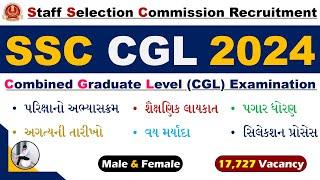 SSC CGL Notification 2024 | SSC CGL Recruitment 2024 | SSC CGL Bharti 2024 Notification