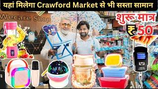 Crawford Market Se Sasta Home And Kitchen Appliances | Smart Gadgets Wholesale Market Mumbai