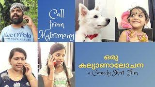 ഒരു കല്യാണാലോചന | Malayalam Comedy Short Film | Call From പട്ടിമറ്റം മാട്രിമോണി | PUPPY Short Film
