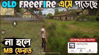 [New]   Original Old FreeFire এর কপি চলে এসেছে | Old Free Fire Download